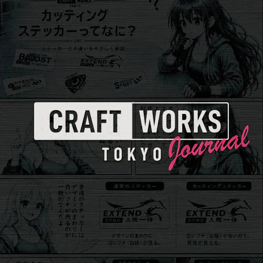カッティングステッカーってなに？普通のステッカーとの違い・素材・貼り方を漫画で解説