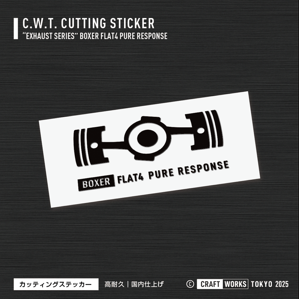 Craft Works Tokyo CWT EXHAUST SERIES – BOXER 4 PURE RESPONSE ステッカー