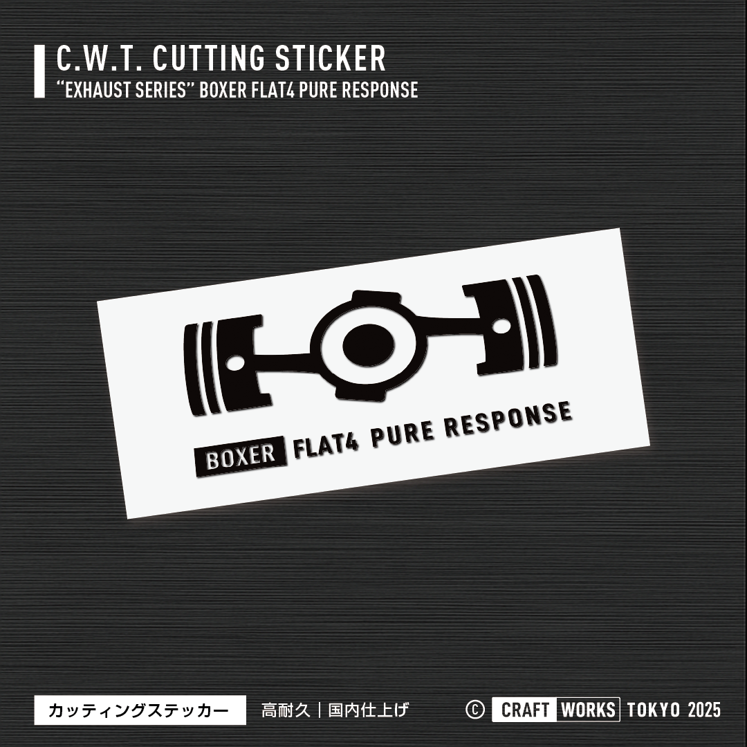 Craft Works Tokyo CWT EXHAUST SERIES – BOXER 4 PURE RESPONSE ステッカー