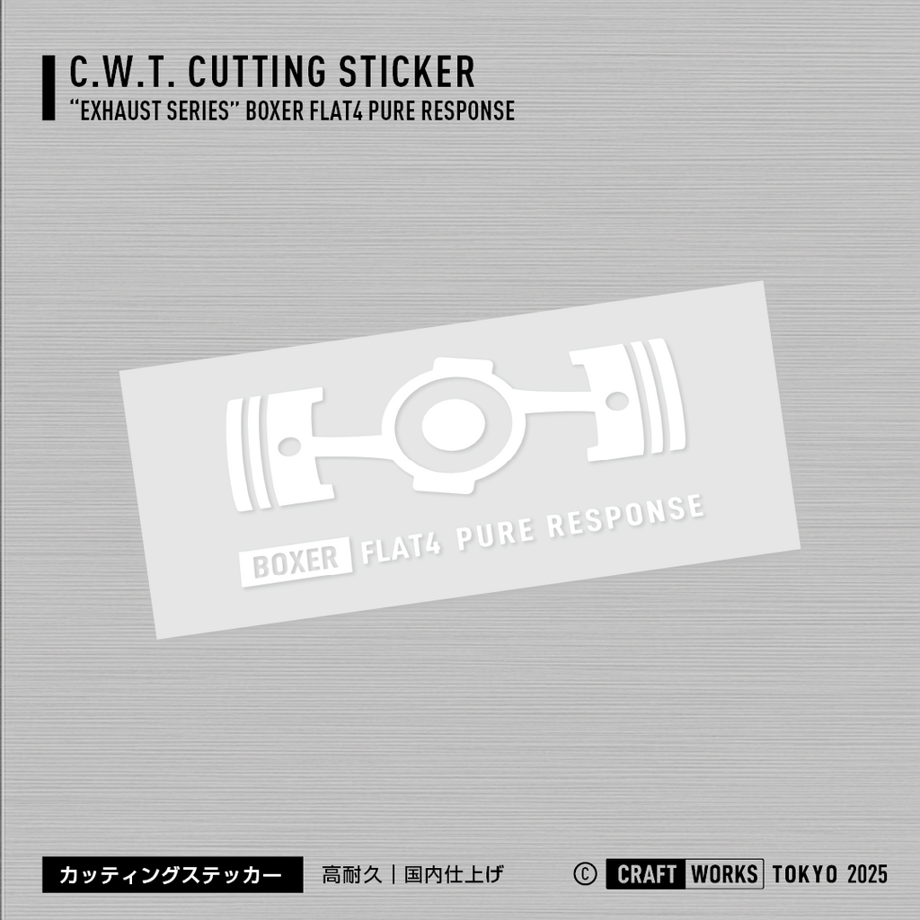 Craft Works Tokyo CWT EXHAUST SERIES – BOXER 4 PURE RESPONSE ステッカー  WH