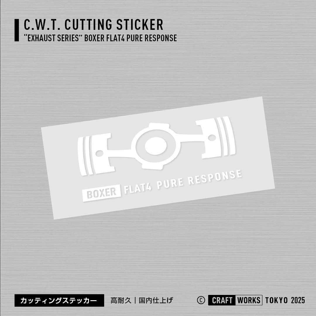 Craft Works Tokyo CWT EXHAUST SERIES – BOXER 4 PURE RESPONSE ステッカー  WH