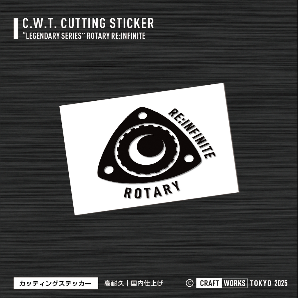 Craft Works Tokyo CWT LEGENDARY SERIES ROTARY INFINITE ステッカー マツダ 画像