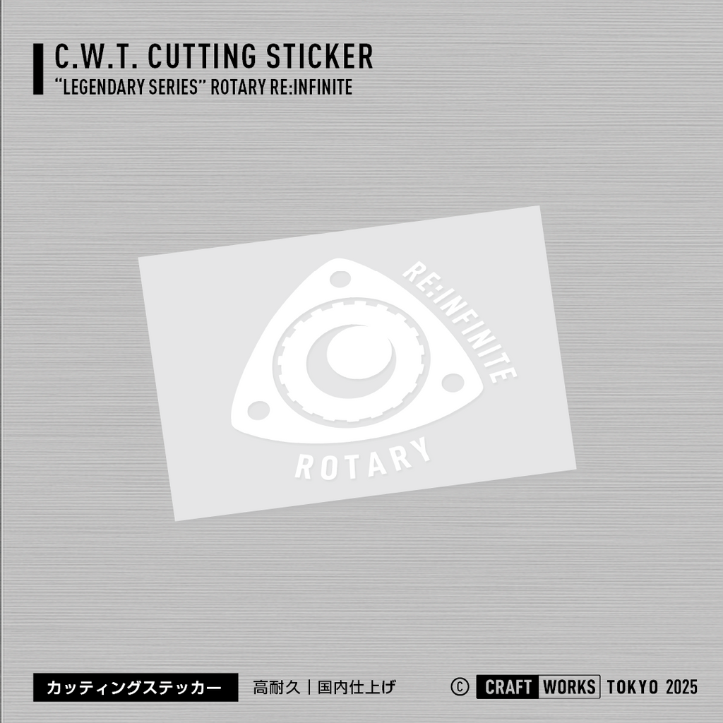 Craft Works Tokyo CWT LEGENDARY SERIES ROTARY INFINITE ステッカー マツダ 画像 白