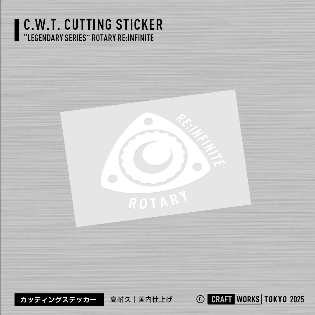 Craft Works Tokyo CWT LEGENDARY SERIES ROTARY INFINITE ステッカー マツダ 画像 白