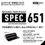 ORACAL651サイン用カッティングフィルム素材説明 CRAFT WORKS TOKYOステッカー