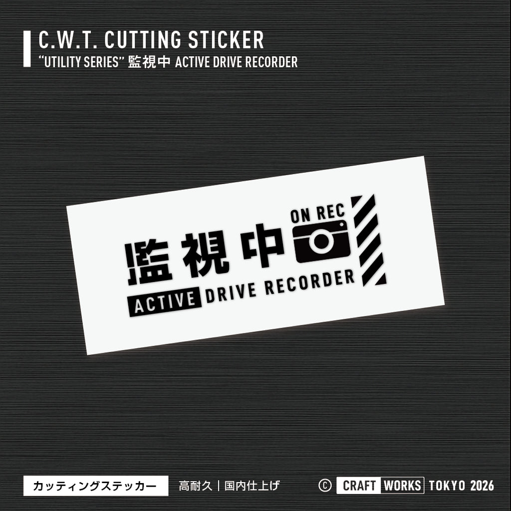 監視中 ACTIVE_DRIVE_RECORDER 黒 BLACK