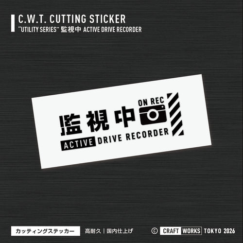 監視中 ACTIVE_DRIVE_RECORDER 黒 BLACK