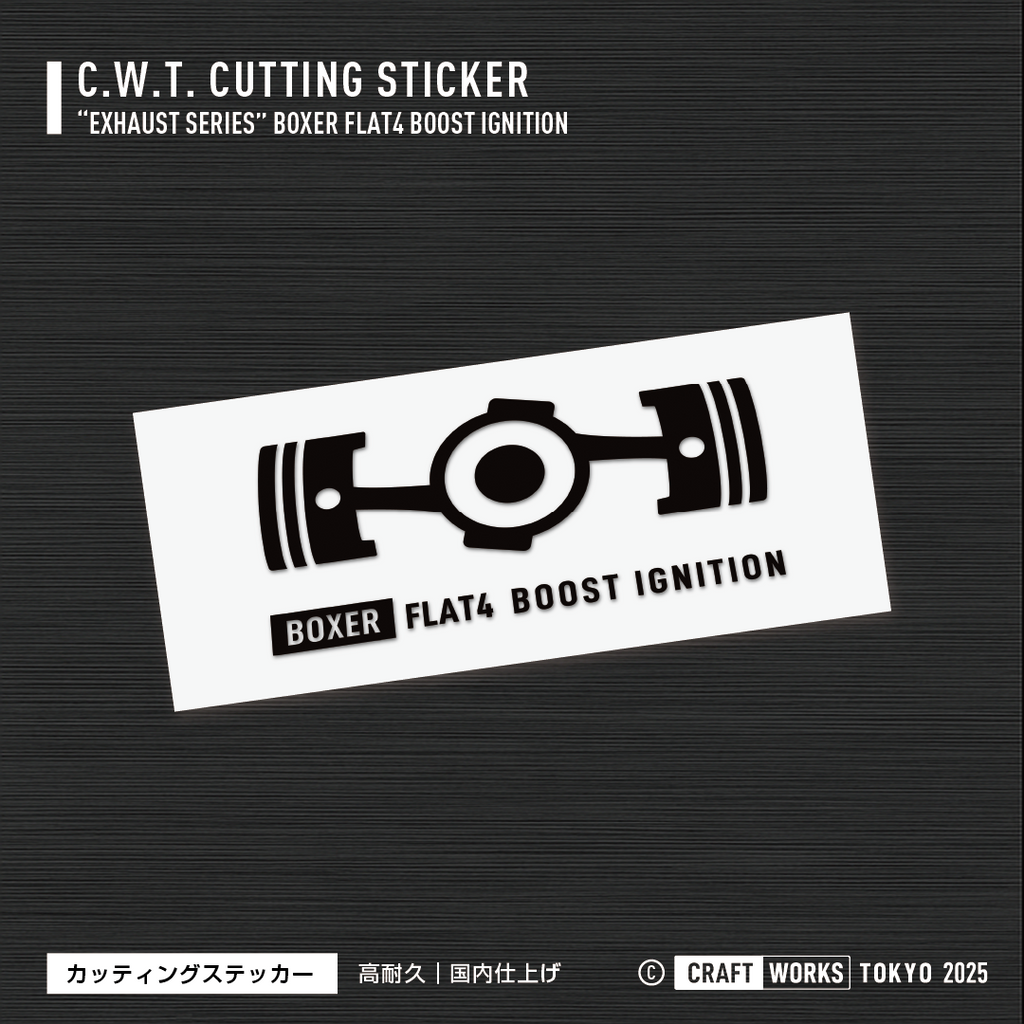 Craft Works Tokyo CWT EXHAUST SERIES – BOXER FALT4 BOOST IGNITION ステッカー