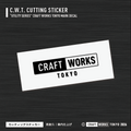 CRAFT WORKS TOKYO（クラフトワークストーキョー）のカッティングステッカー 黒