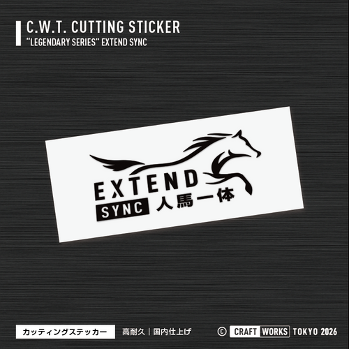 Image 人馬一体 EXTENDSYNC 黒 BLACK