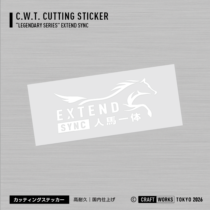 Image 人馬一体 EXTENDSYNC 白 WHITE