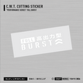 Craft Works Tokyo FULL BURST 高出力型 WH 白