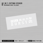 Craft Works Tokyo FULL BURST 高出力型 WH 白