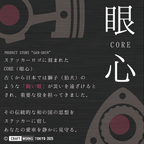 CWTのブランド理念『眼心（GAN-SHIN）』を示すトップ画像。獅子（狛犬）の鋭い眼が災いを遠ざけるという日本の思想を基に、COREロゴとステッカーの護りのコンセプトを表現したビジュアル。