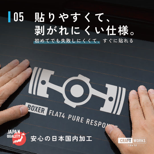 貼りやすくて、剥がれにくい、高品質カッティングステッカー