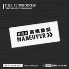 CRAFT WORKS TOKYO HIGH MANEUVER 高機動型 BK 黒