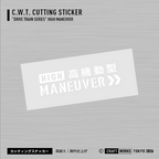 CRAFT WORKS TOKYO HIGH MANEUVER 高機動型 WH 白