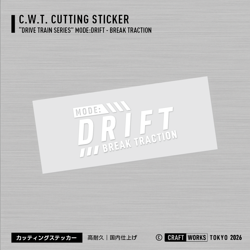 MODE DRIFT BREAK TRACTION 白 商品画像