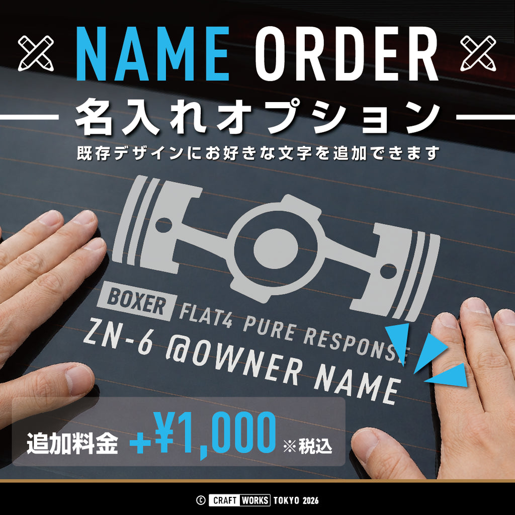 Image NAMEORDER 既存ステッカーにお好きな文字を追加するサービスの紹介画像