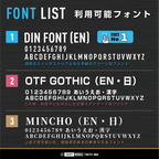Image NAMEORDER 既存ステッカーにお好きな文字を追加するサービスの使用フォントの選択画像
