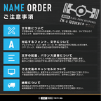 Image NAMEORDER 既存ステッカーにお好きな文字を追加するサービスの注意事項の画像
