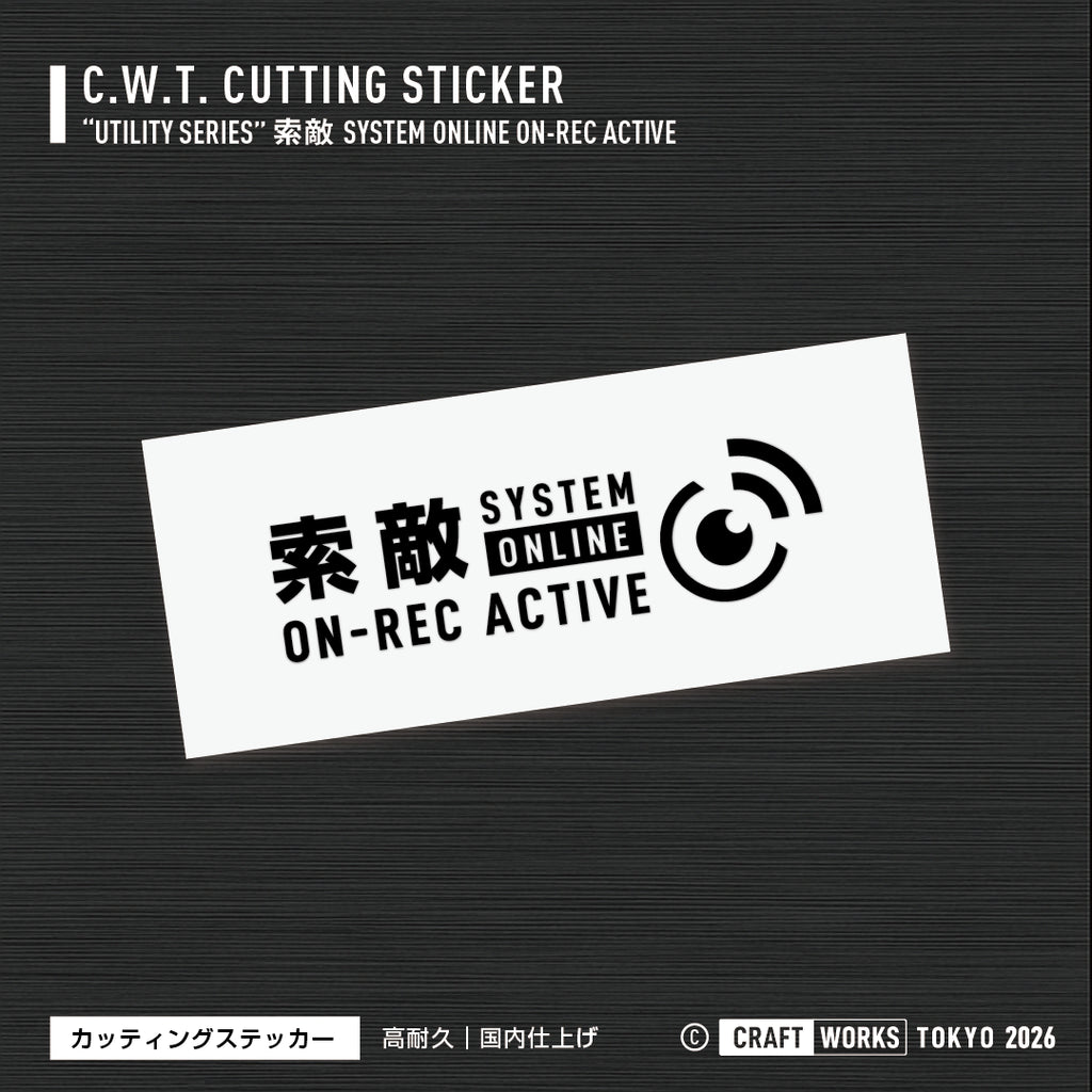 索敵SYSTEM ONLINE ON-REC ACTIVE_黒 BLACK