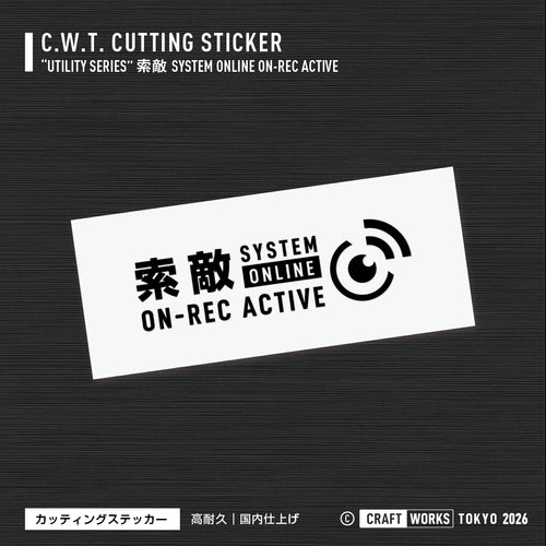 索敵SYSTEM ONLINE ON-REC ACTIVE_黒 BLACK