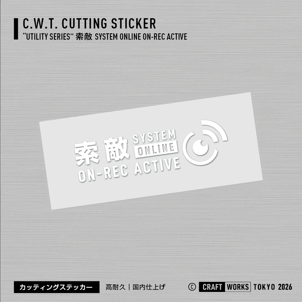 索敵SYSTEM ONLINE ON-REC ACTIVE_白 WHITE