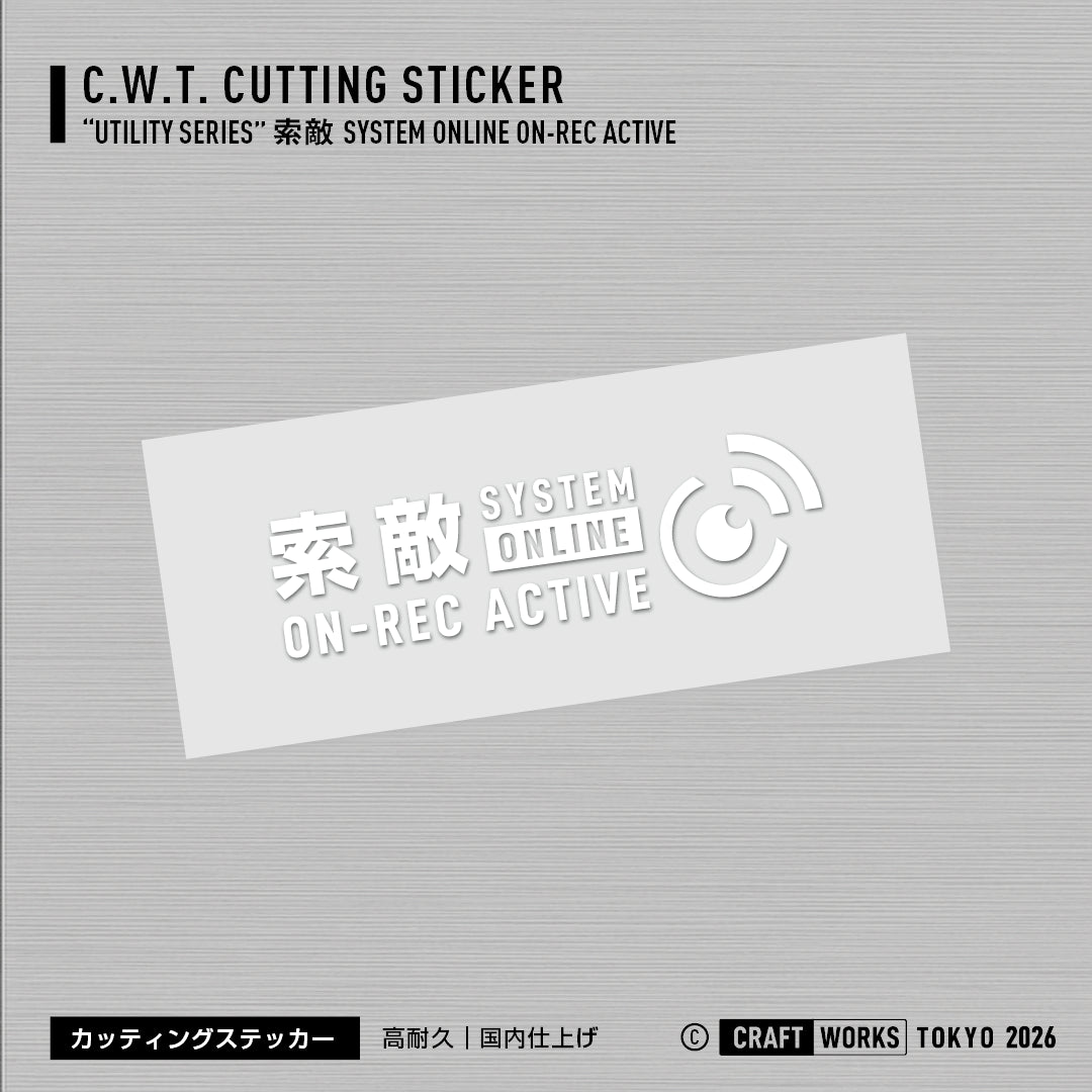索敵SYSTEM ONLINE ON-REC ACTIVE_白 WHITE