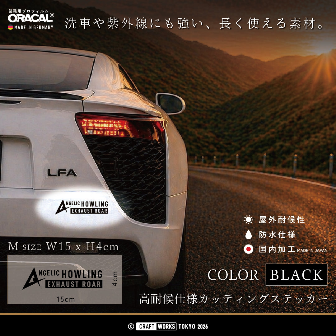 ANGELIC HOWLING - EXHAUST ROAR｜排気音エキゾースト ステッカー