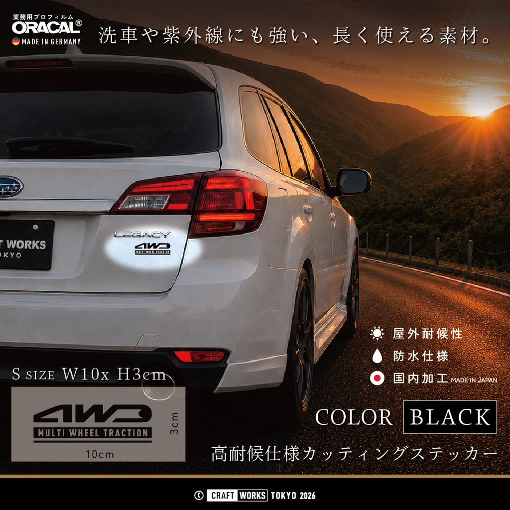 AWD MULTI WHEEL TRACTION 黒 スバルレガシィに貼り付けた実車イメージ