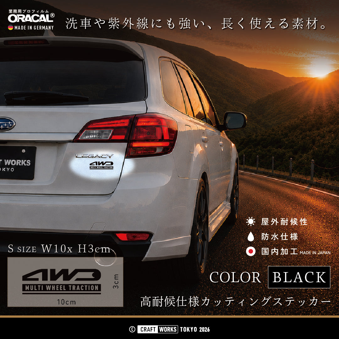 AWD MULTI WHEEL TRACTION｜4輪駆動車（4WD）仕様車向けステッカー ブラック装着イメージ