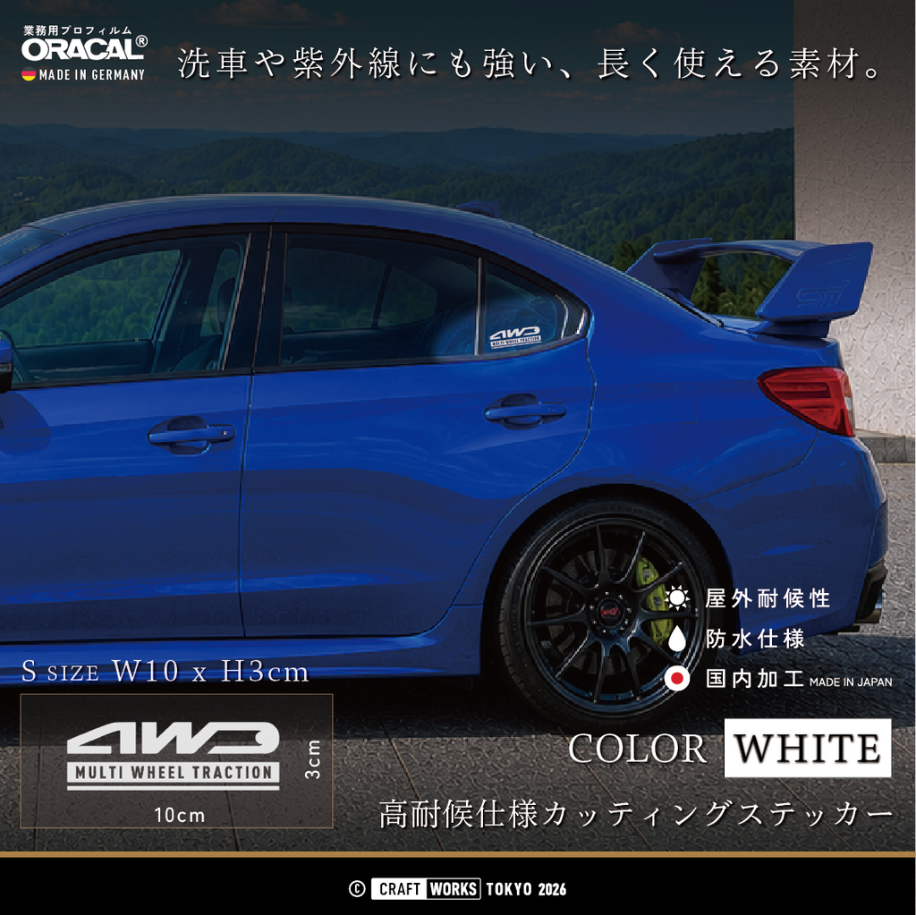 AWD MULTI WHEEL TRACTION 白 スバルインプレッサに貼り付けた実車イメージ
