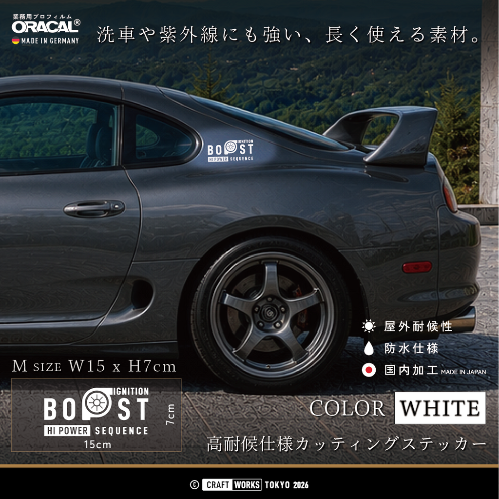 V2_BOOST_HI_POWER_SEQUENCE_白 WHITE