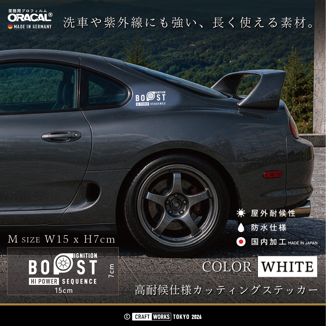 V2_BOOST_HI_POWER_SEQUENCE_白 WHITE