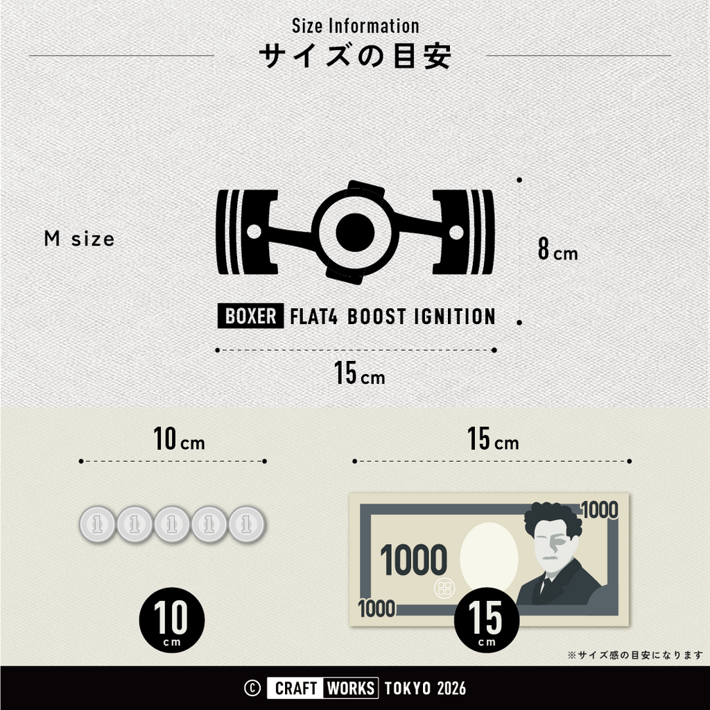 V2_BOXER4_BOOSTIGNITION_サイズ感の目安