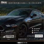 COYOTE_WILD_ROAR_5.0 白 WHITE 実車に貼り付けたイメージ画像
