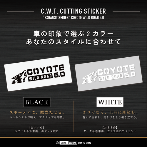 COYOTE_WILD_ROAR_5.0 色のバリエーション画像