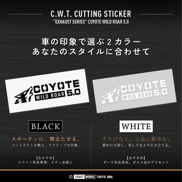 COYOTE - WILD ROAR 5.0｜Ford 5.0L COYOTE V8エンジン搭載車向けステッカー