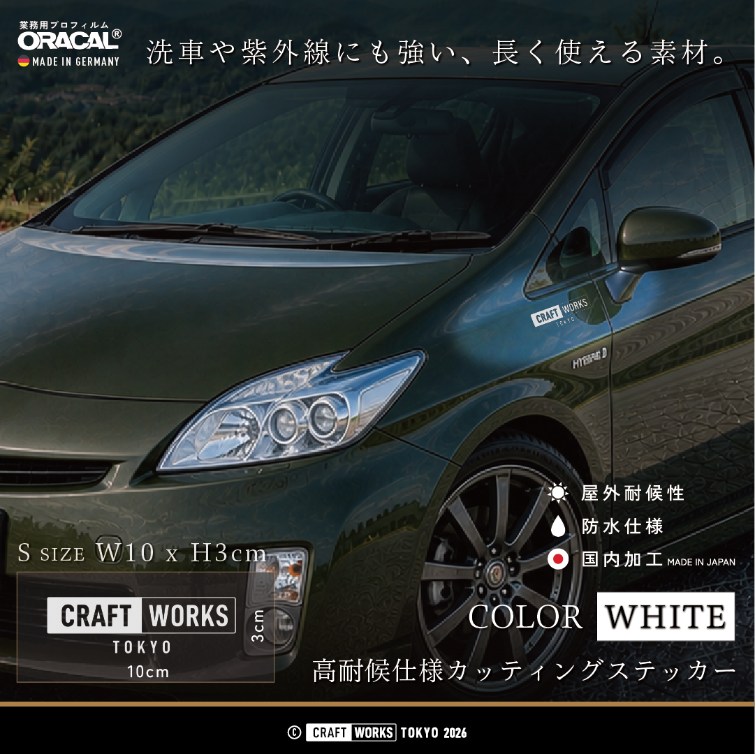 ブランドロゴ ステッカー｜CRAFT WORKS TOKYO MARK｜CRAFT WORKS TOKYO