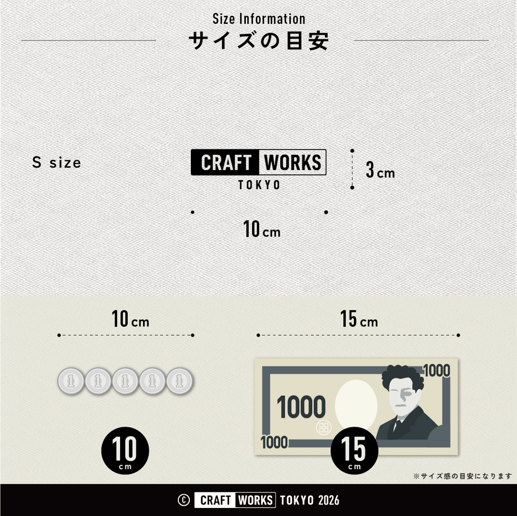 V2_CRAFT_WORKS_TOKYO_サイズ目安