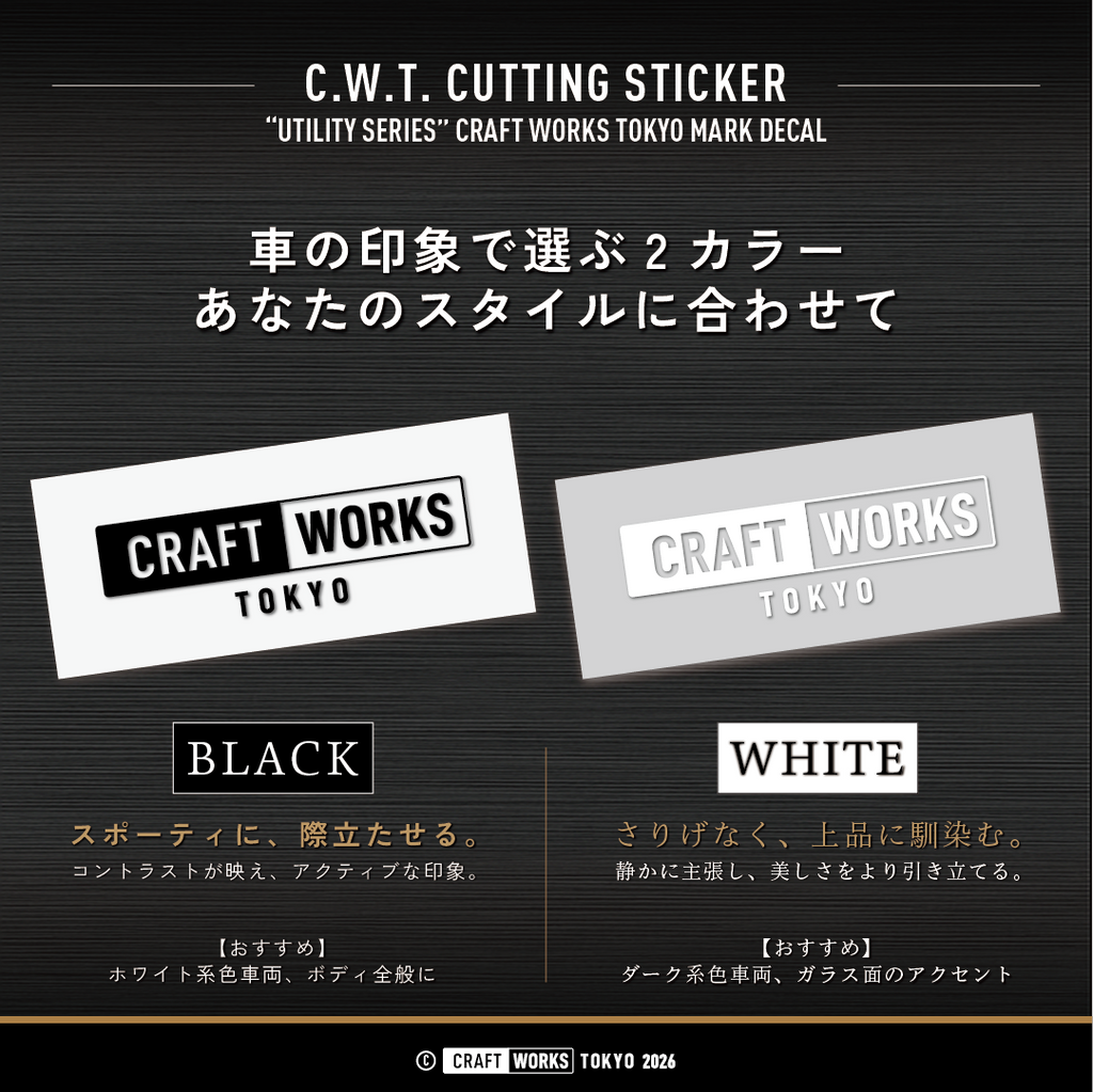 V2_CRAFT_WORKS_TOKYO_色のバリエーション