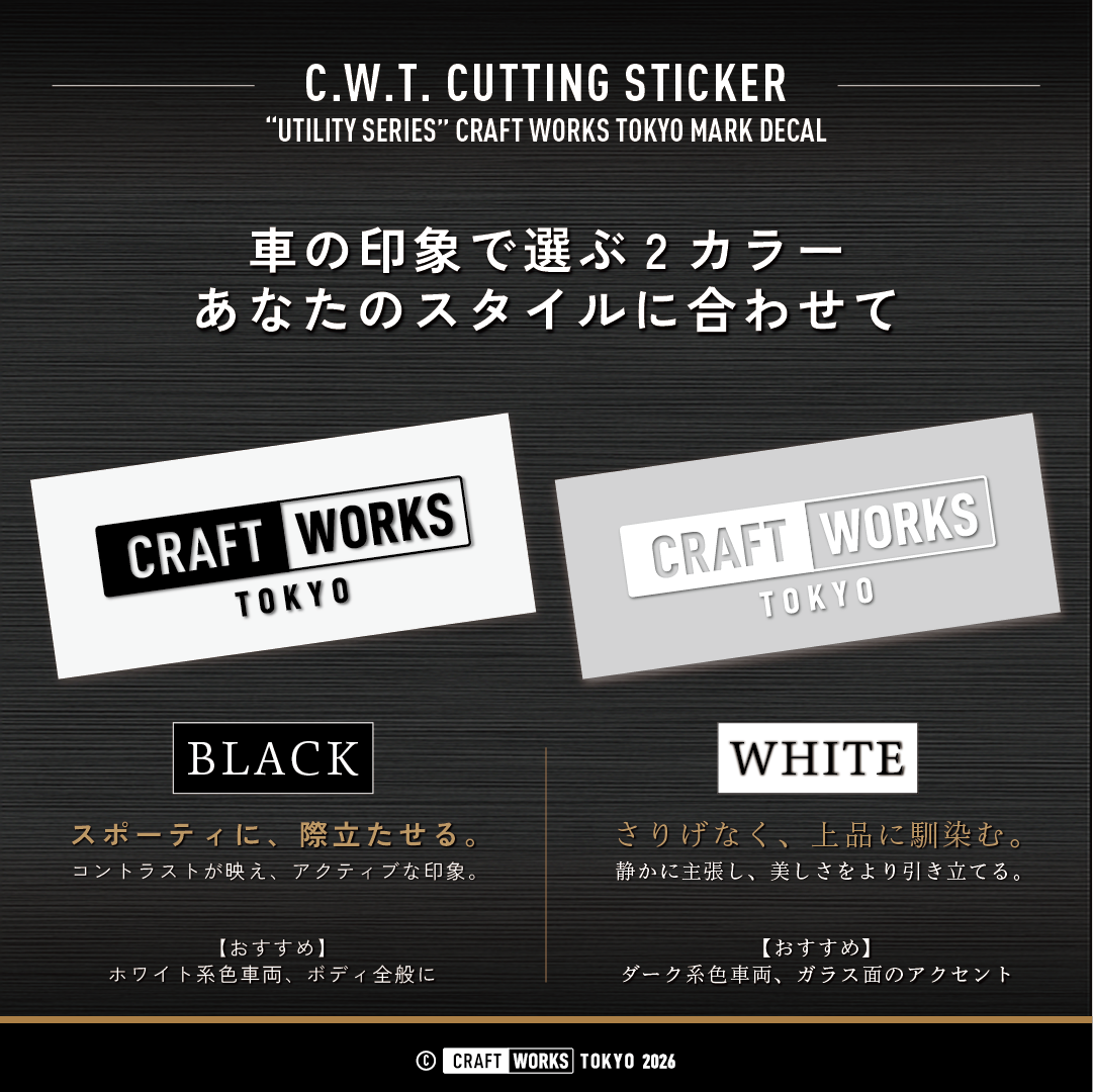 V2_CRAFT_WORKS_TOKYO_色のバリエーション