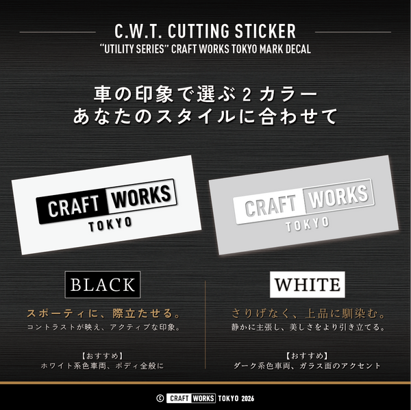 CRAFT WORKS TOKYO MARK｜ブランドロゴ  ステッカー