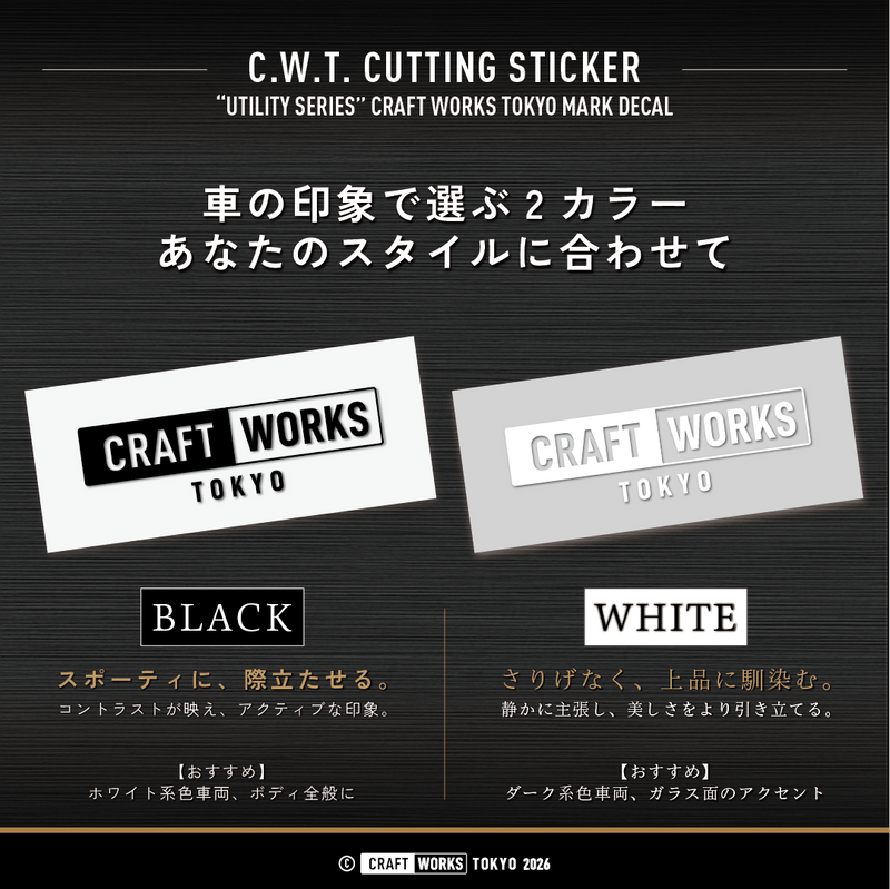 V2_CRAFT_WORKS_TOKYO_色のバリエーション