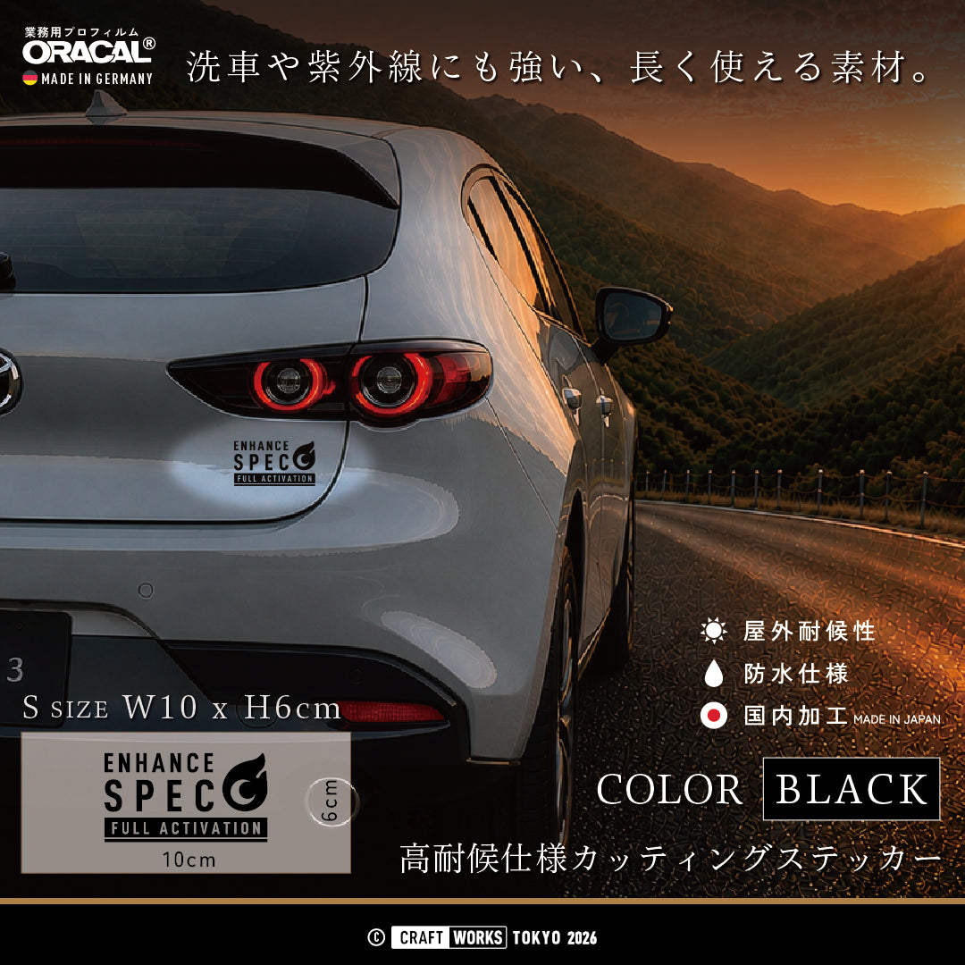 V2_ENHANCE_SPEC_FULL_ACTIVATION_黒 BLACK