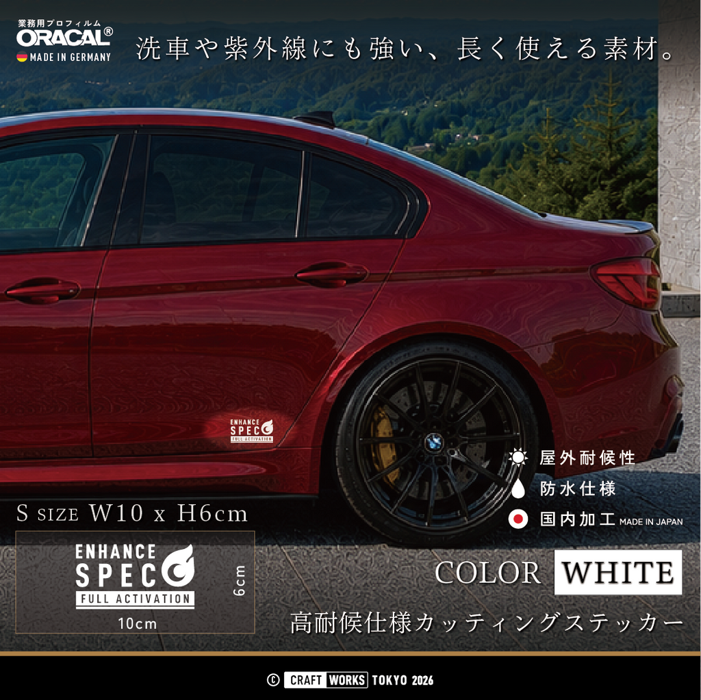 V2_ENHANCE_SPEC_-_FULL_ACTIVATION_白 WHITE