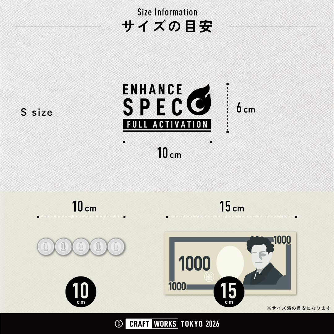 V2_ENHANCE_SPEC_-_FULL_ACTIVATION_サイズ目安
