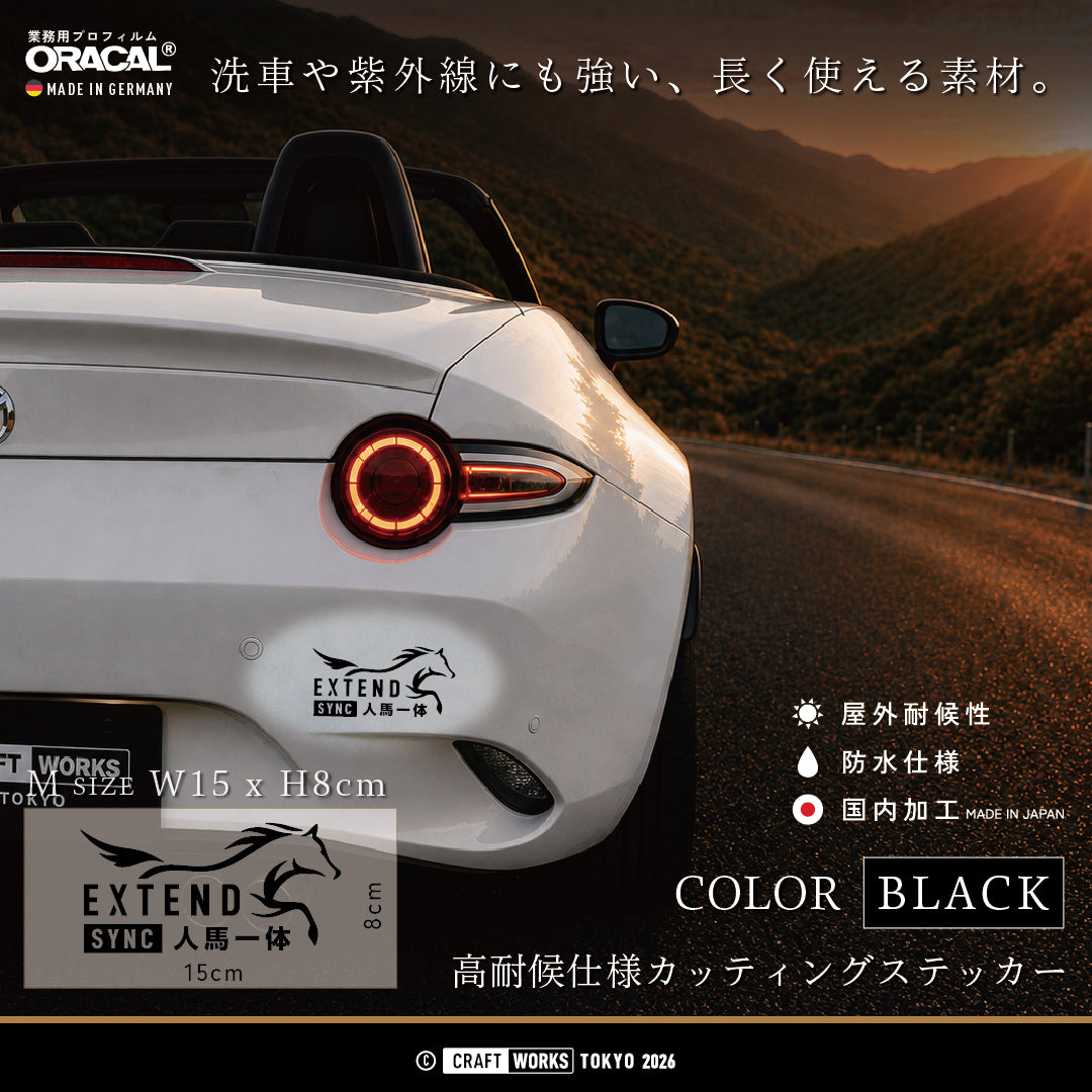 運転感覚 ステッカー ドライビング MAZDA マツダ ｜EXTEND SYNC 人馬