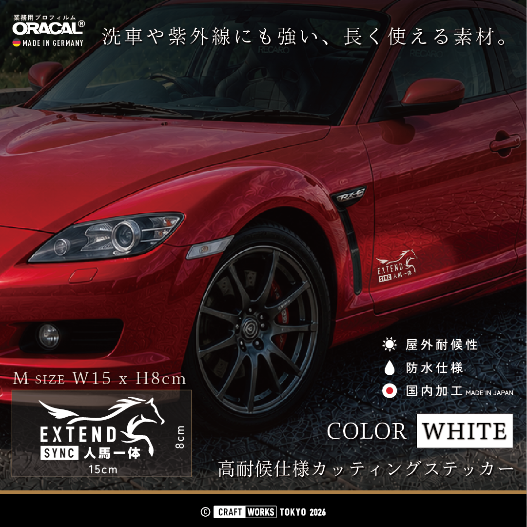 運転感覚 ステッカー ドライビング MAZDA マツダ ｜EXTEND SYNC 人馬